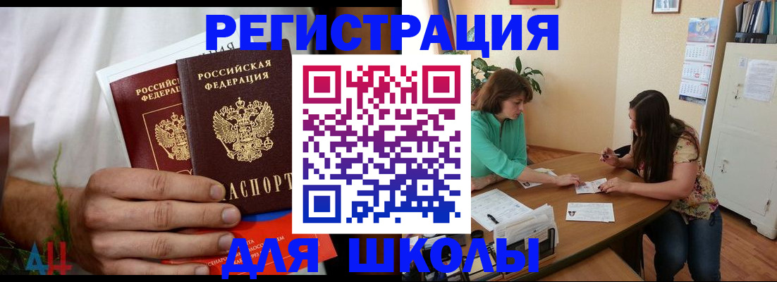 прописка поиск в Хабаровске