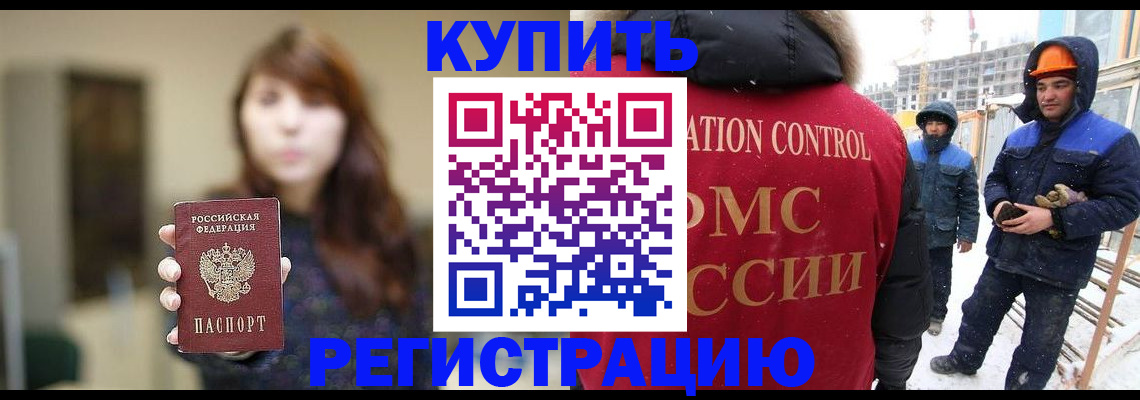 регистрация для школы в Хабаровске
