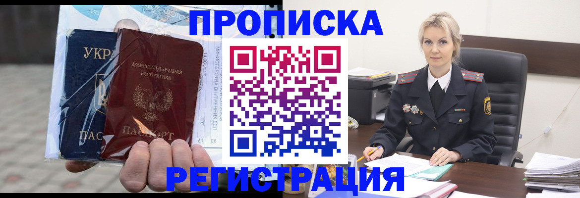 найти адрес прописки в Хабаровске
